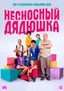 «Семья БенетОн» трейлер фильма в хорошем качестве 1080p