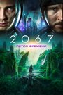 «2067: Петля времени» трейлер фильма в хорошем качестве 1080p