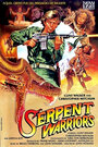 Фильм «The Serpent Warriors» смотреть онлайн фильм в хорошем качестве 720p