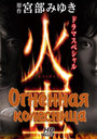 Фильм «Огненная колесница» скачать бесплатно в хорошем качестве без регистрации и смс 1080p