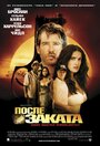 Фильм «После заката» смотреть онлайн фильм в хорошем качестве 1080p