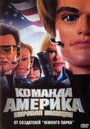 «Отряд «Америка»: Всемирная полиция» кадры фильма в хорошем качестве