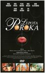 Фильм «Красота порока» смотреть онлайн фильм в хорошем качестве 720p