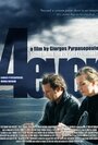 Фильм «4Ever» смотреть онлайн фильм в хорошем качестве 1080p