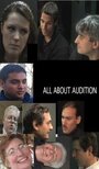 Фильм «All About Audition» смотреть онлайн фильм в хорошем качестве 720p