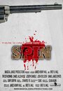 «Spin» кадры фильма в хорошем качестве