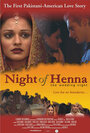 Фильм «Night of Henna» смотреть онлайн фильм в хорошем качестве 720p