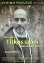 «Секретный код» кадры фильма в хорошем качестве