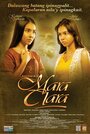 Фильм «Mara Clara» скачать бесплатно в хорошем качестве без регистрации и смс 1080p