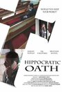 Hippocratic Oath