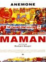 Фильм «Maman» смотреть онлайн фильм в хорошем качестве 720p