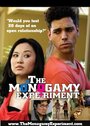 The Monogamy Experiment