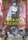 Фильм «Anikina vremena» скачать бесплатно в хорошем качестве без регистрации и смс 1080p