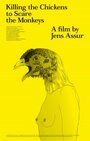 «Убить кур, чтобы напугать обезьян» трейлер фильма в хорошем качестве 1080p