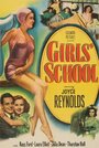 Фильм «Girls' School» смотреть онлайн фильм в хорошем качестве 720p