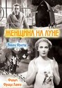 «Женщина на Луне» кадры фильма в хорошем качестве