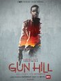 «Gun Hill» кадры фильма в хорошем качестве