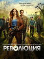 Сериал «Революция» смотреть онлайн сериалв хорошем качестве 1080p