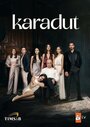 «Чёрная шелковица» кадры сериала в хорошем качестве