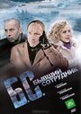 Фильм «Бывший сотрудник» смотреть онлайн фильм в хорошем качестве 720p