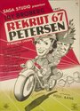 «Рядовой Петерсен» кадры фильма в хорошем качестве