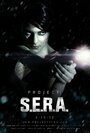 Фильм «Project: S.E.R.A.» смотреть онлайн фильм в хорошем качестве 720p