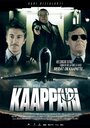 Фильм «Захват, который устремился на юг» смотреть онлайн фильм в хорошем качестве 720p