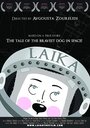 Мультфильм «Laika» смотреть онлайн в хорошем качестве 1080p