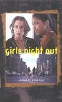 «Girls Night Out» трейлер фильма в хорошем качестве 1080p