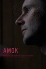 «Amok» кадры фильма в хорошем качестве