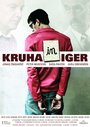 «Kruha in iger» трейлер фильма в хорошем качестве 1080p