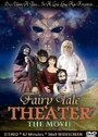 Fairy Tale Theater: The Movie