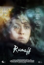 Фильм «Runoff» смотреть онлайн фильм в хорошем качестве 720p