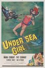 Фильм «Undersea Girl» смотреть онлайн фильм в хорошем качестве 1080p