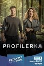 Сериал «Профайлер» смотреть онлайн сериал в хорошем качестве 720p