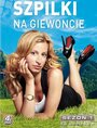 Фильм «Szpilki na Giewoncie» скачать бесплатно в хорошем качестве без регистрации и смс 1080p