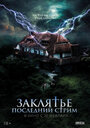 Фильм «Не входить» скачать бесплатно в хорошем качестве без регистрации и смс 1080p