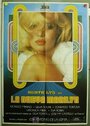 «La nueva Marilyn» трейлер фильма в хорошем качестве 1080p