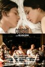 «Consent» трейлер фильма в хорошем качестве 1080p