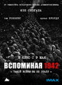 «Вспоминая 1942» трейлер фильма в хорошем качестве 1080p