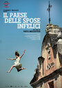 Фильм «Il paese delle spose infelici» смотреть онлайн фильм в хорошем качестве 1080p