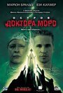 Фильм «Остров доктора Моро» смотреть онлайн фильм в хорошем качестве 720p