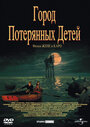 Фильм «Город потерянных детей» смотреть онлайн фильм в хорошем качестве 720p