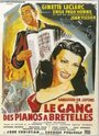 Фильм «Le gang des pianos à bretelles» смотреть онлайн фильм в хорошем качестве 720p