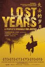 Lost Years