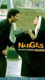 Фильм «Nargess» смотреть онлайн фильм в хорошем качестве 720p