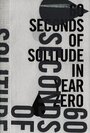 «60 секунд одиночества в нулевом году» кадры фильма в хорошем качестве