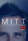 «Митт» трейлер фильма в хорошем качестве 1080p