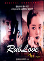 Фильм «Rub Love» смотреть онлайн фильм в хорошем качестве 720p