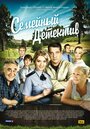 «Семейный детектив» кадры сериала в хорошем качестве